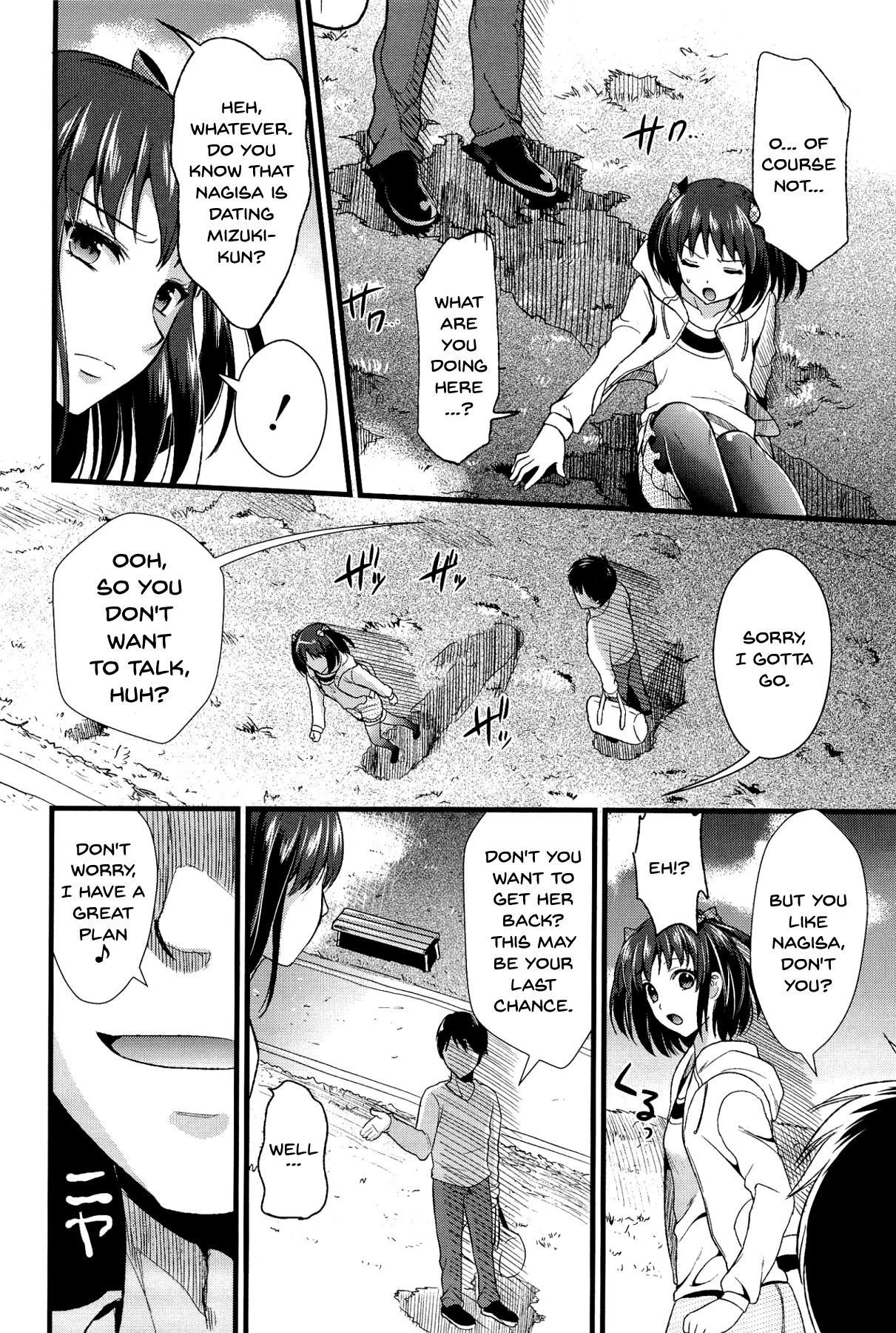 Boku to Kanojo no Shujuu Kankei page 49