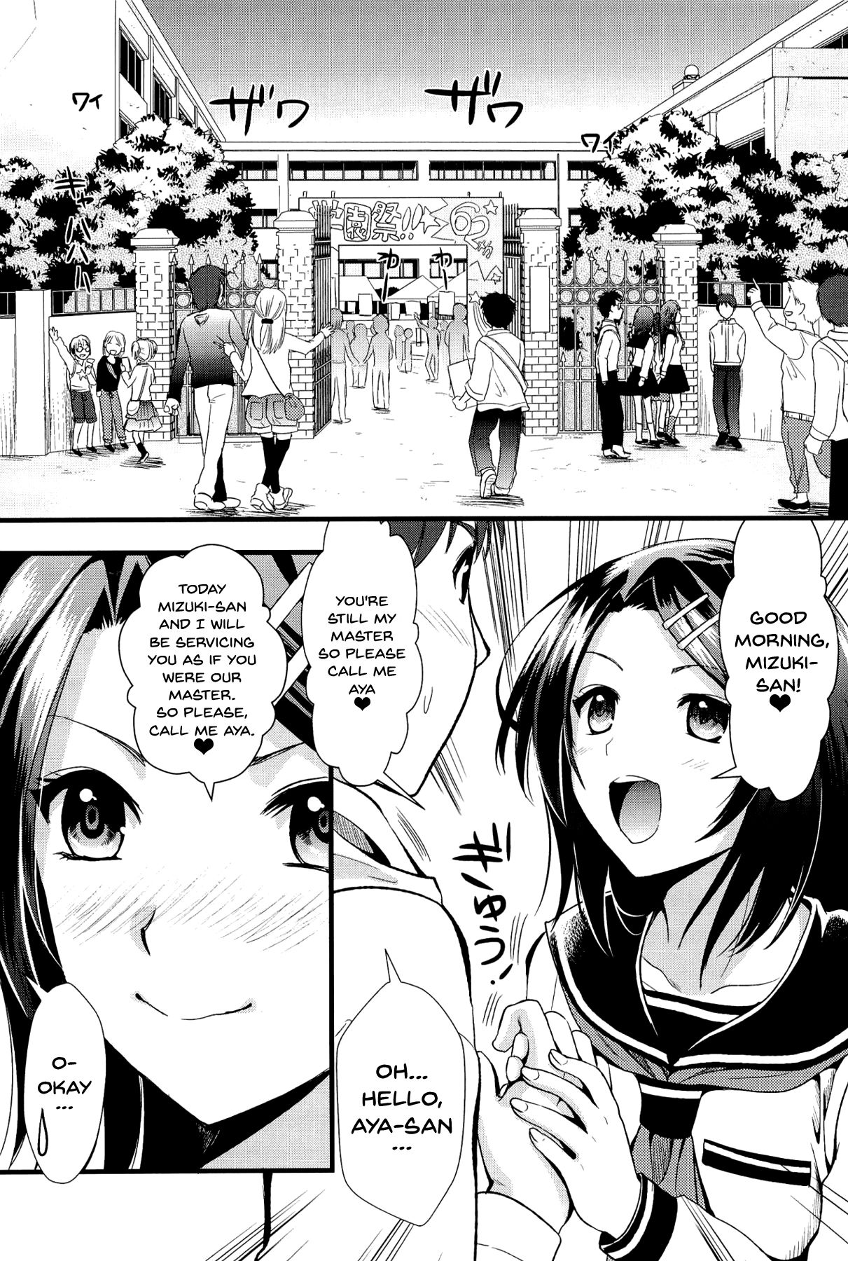 Boku to Kanojo no Shujuu Kankei page 93