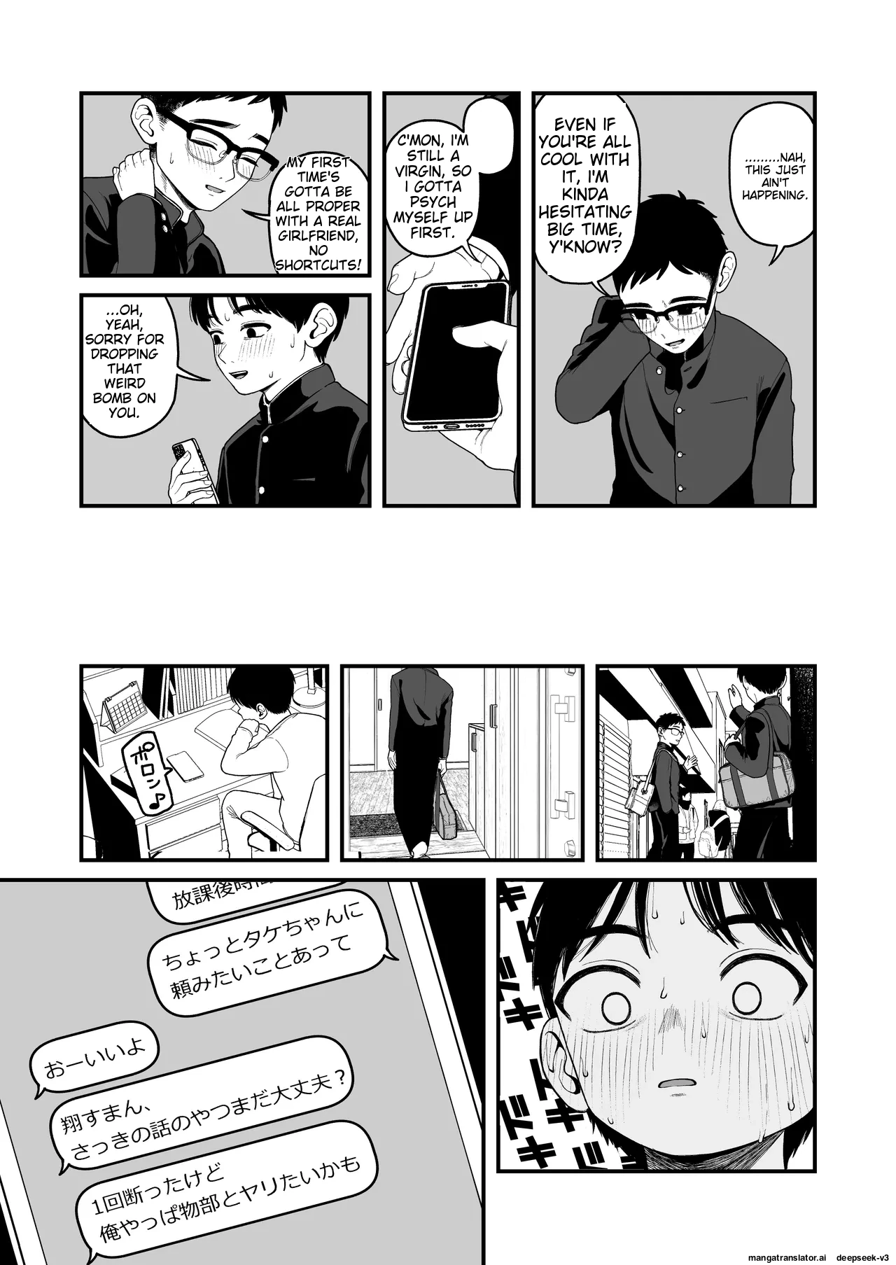 Boku to Kanojo to Goshujin-sama no Fuyuyasumi 1-3 page 147