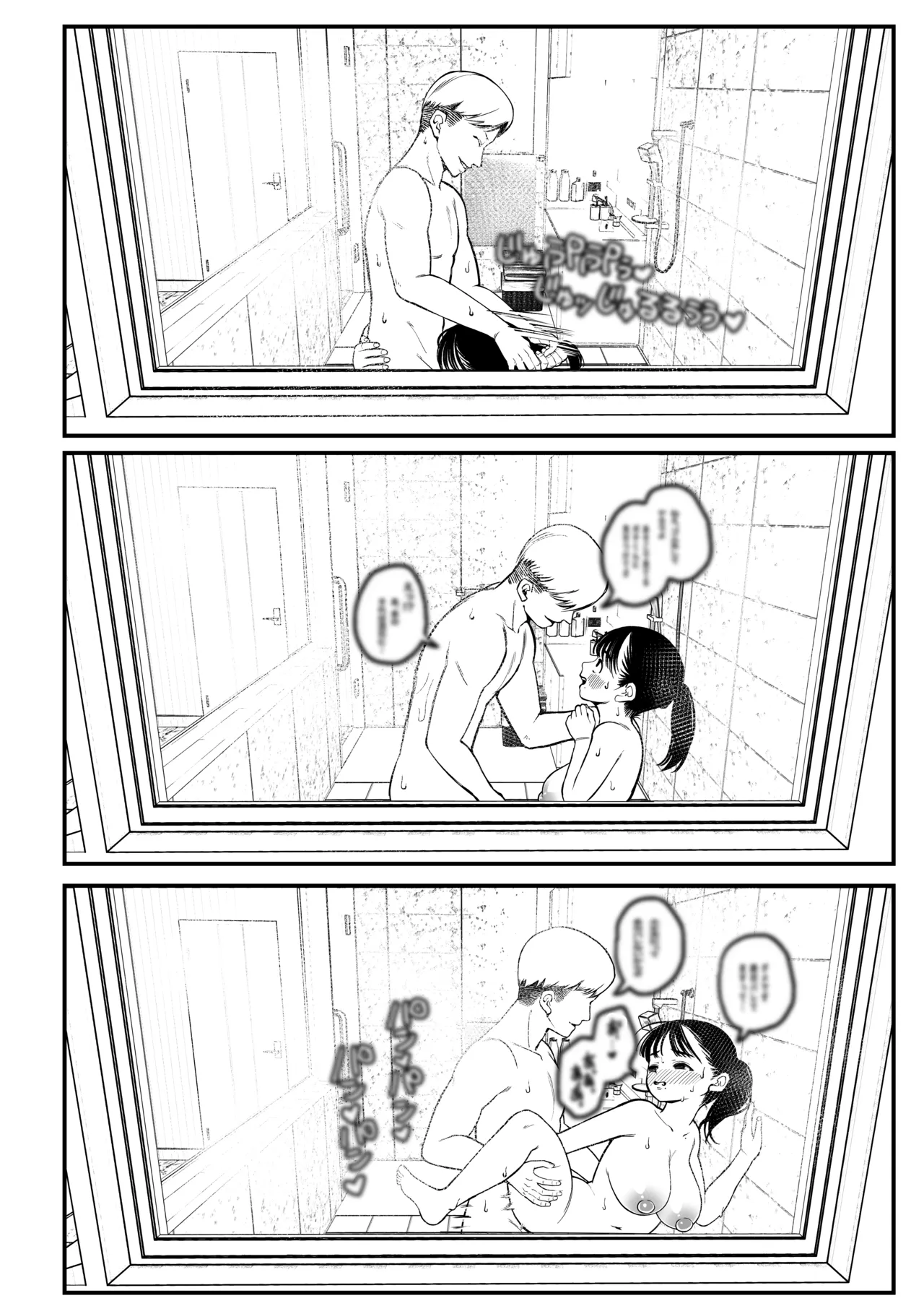 Boku to Kanojo to Goshujin-sama no Fuyuyasumi 1-3 page 24