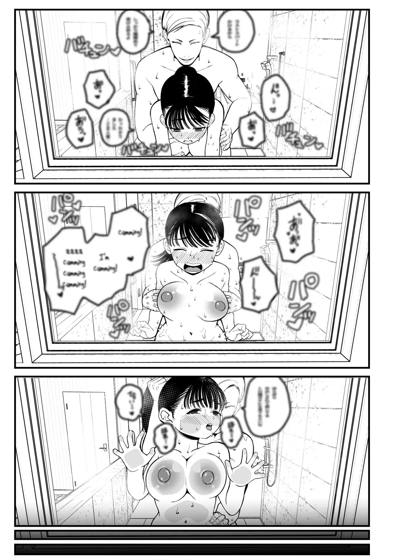 Boku to Kanojo to Goshujin-sama no Fuyuyasumi 1-3 page 25