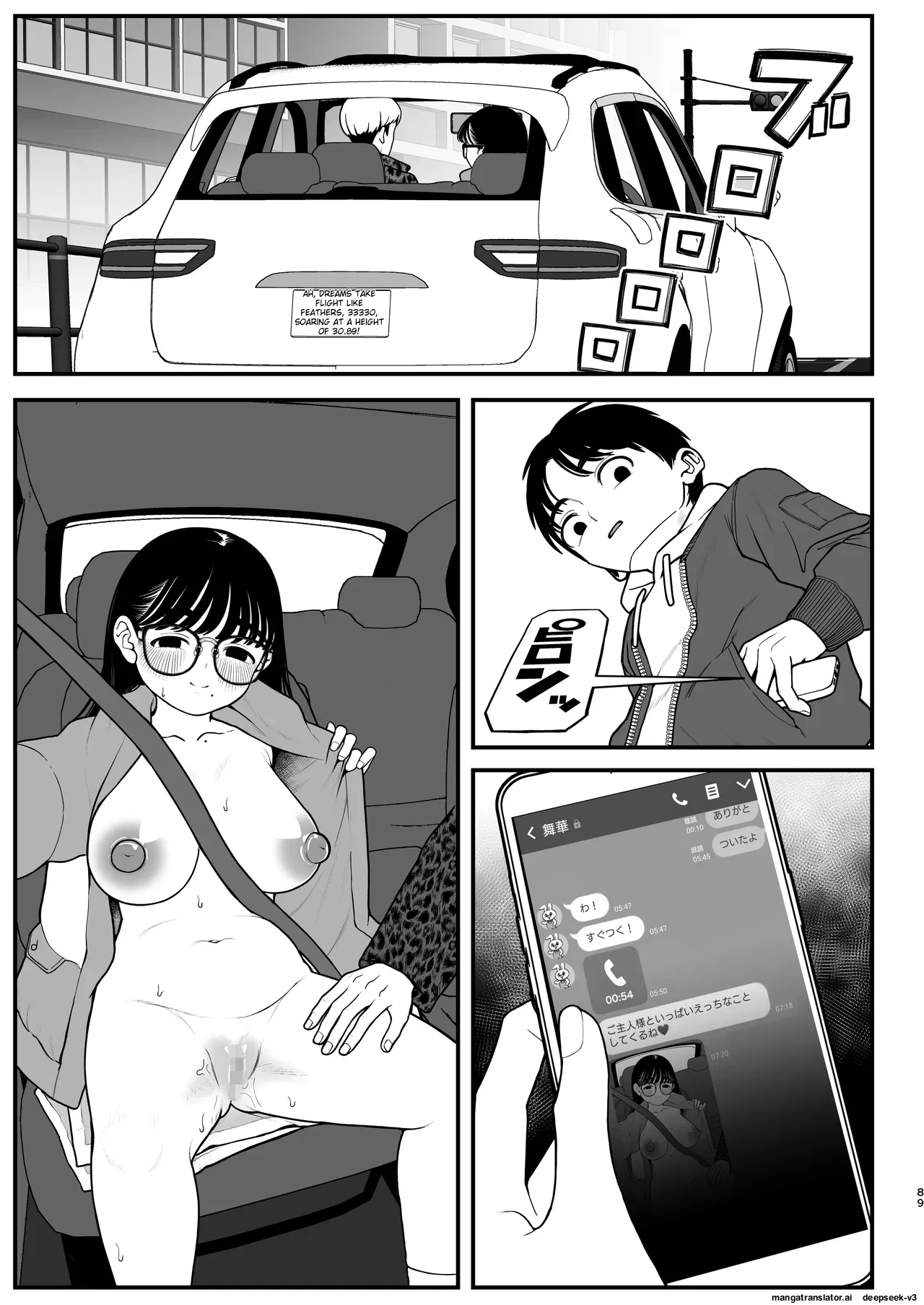 Boku to Kanojo to Goshujin-sama no Fuyuyasumi 1-3 page 85