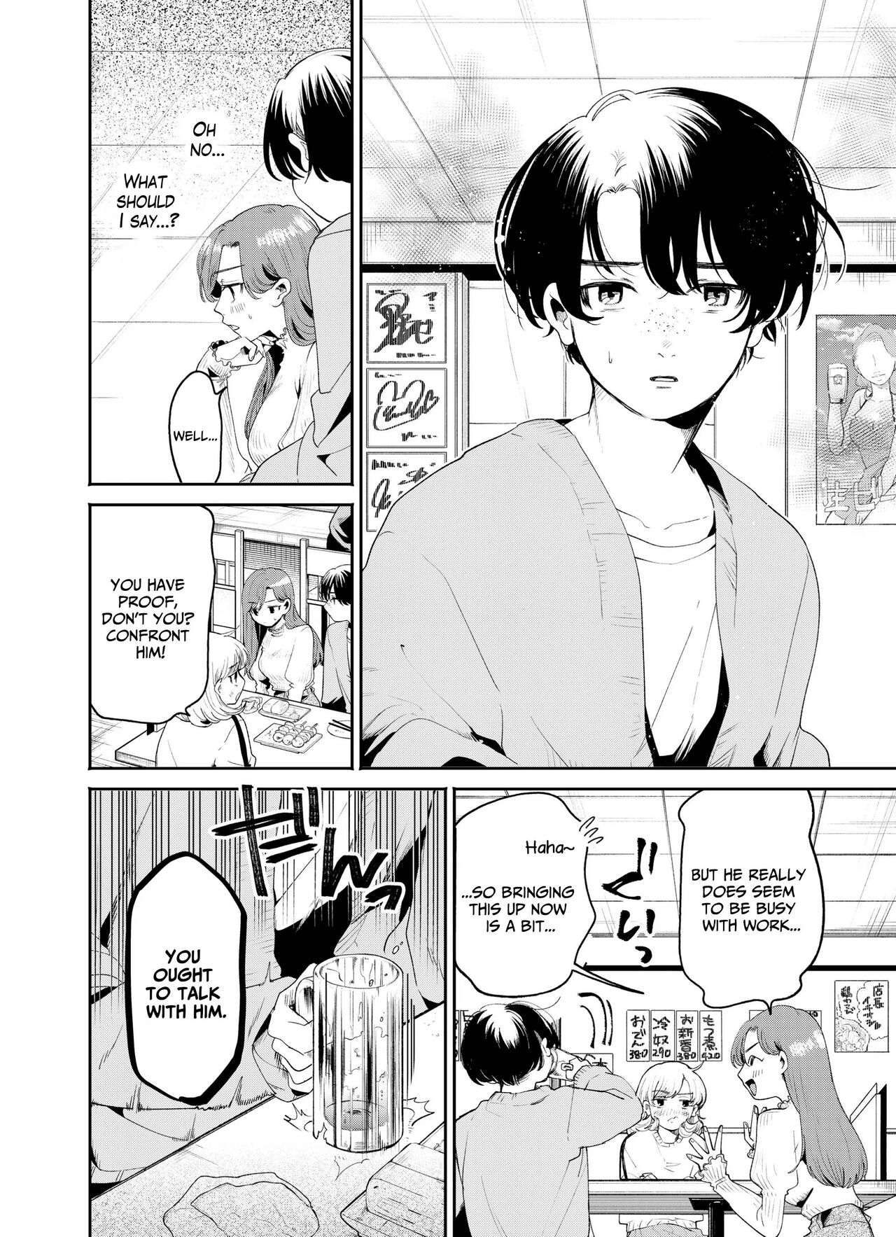 Boku to Mitosaka wa, Kyou dake Shinyuu ja Nai|Just This Evening, We Are Not Best Friends page 10