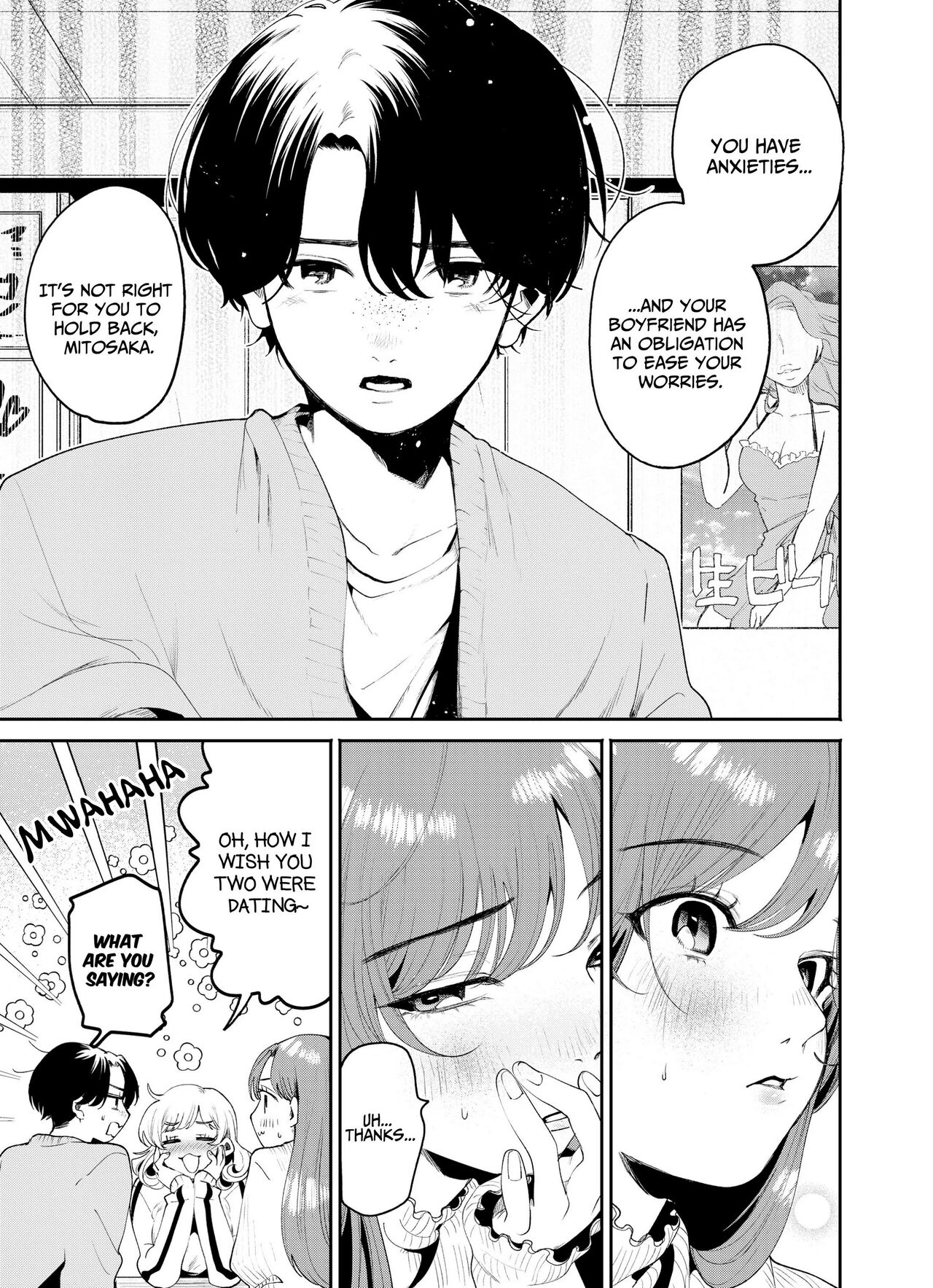 Boku to Mitosaka wa, Kyou dake Shinyuu ja Nai|Just This Evening, We Are Not Best Friends page 11