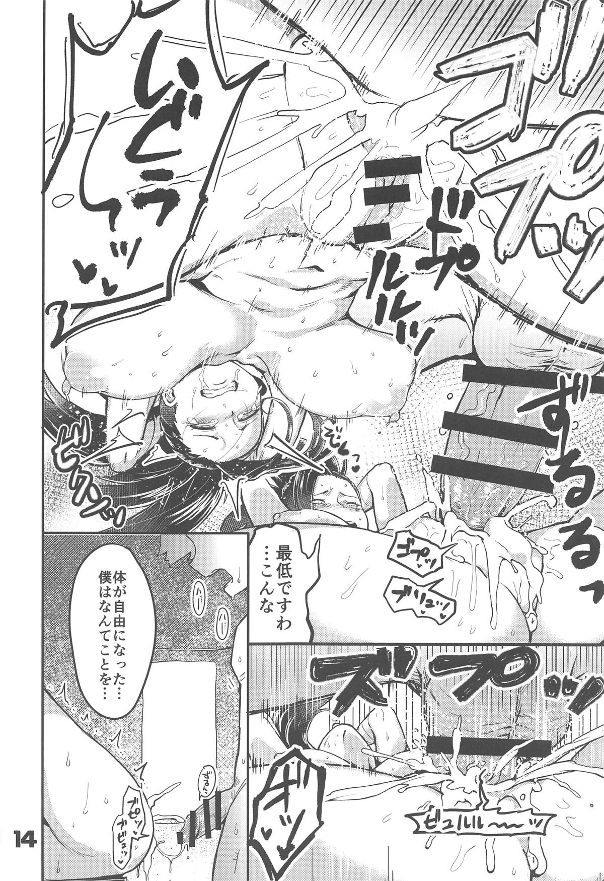 Boku to Nottori Villain Nakademia page 13