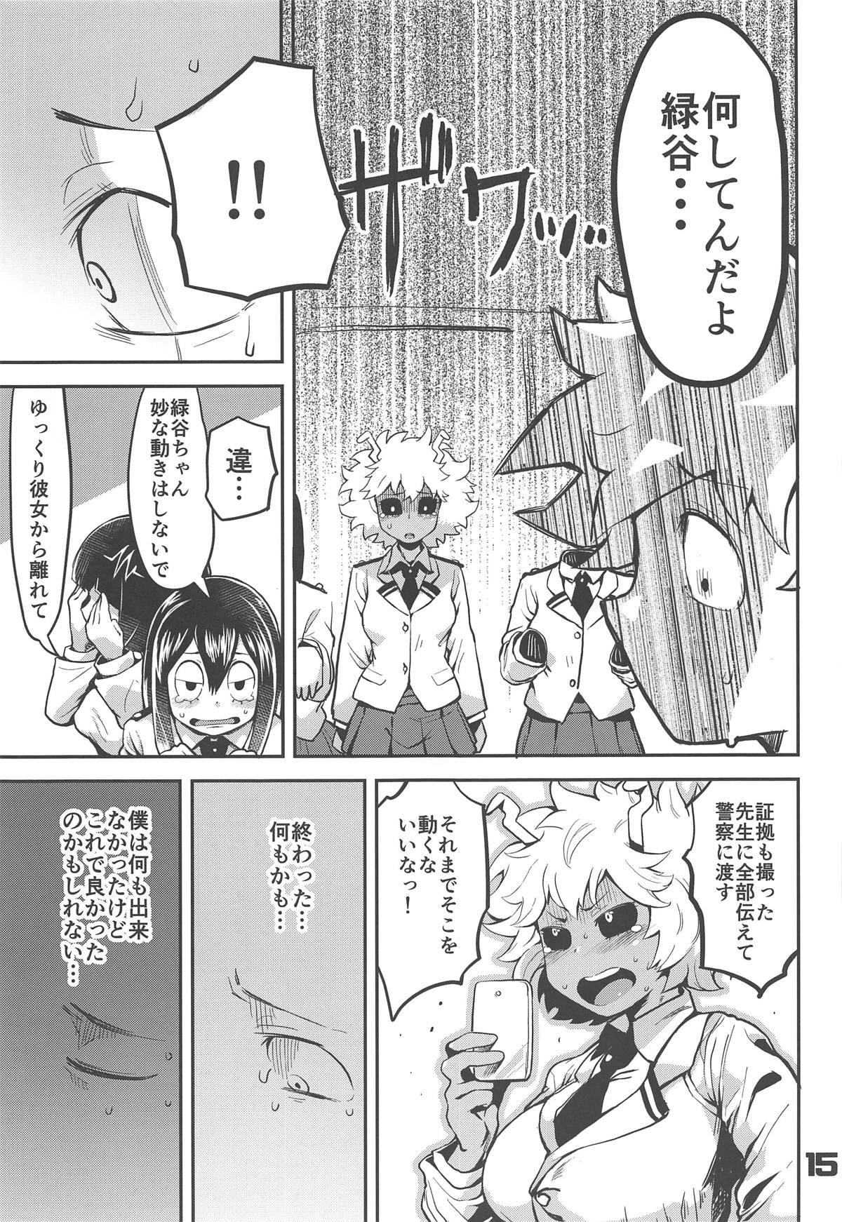 Boku to Nottori Villain Nakademia page 14