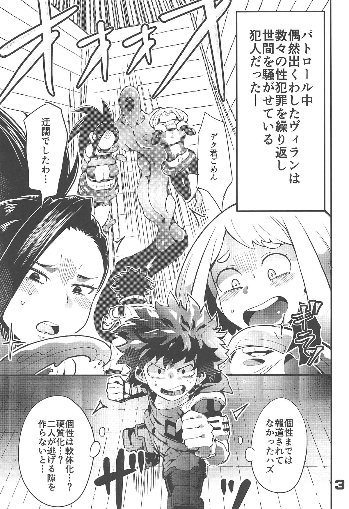 Boku to Nottori Villain Nakademia page 2