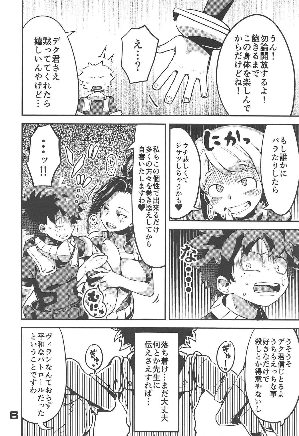 Boku to Nottori Villain Nakademia page 5