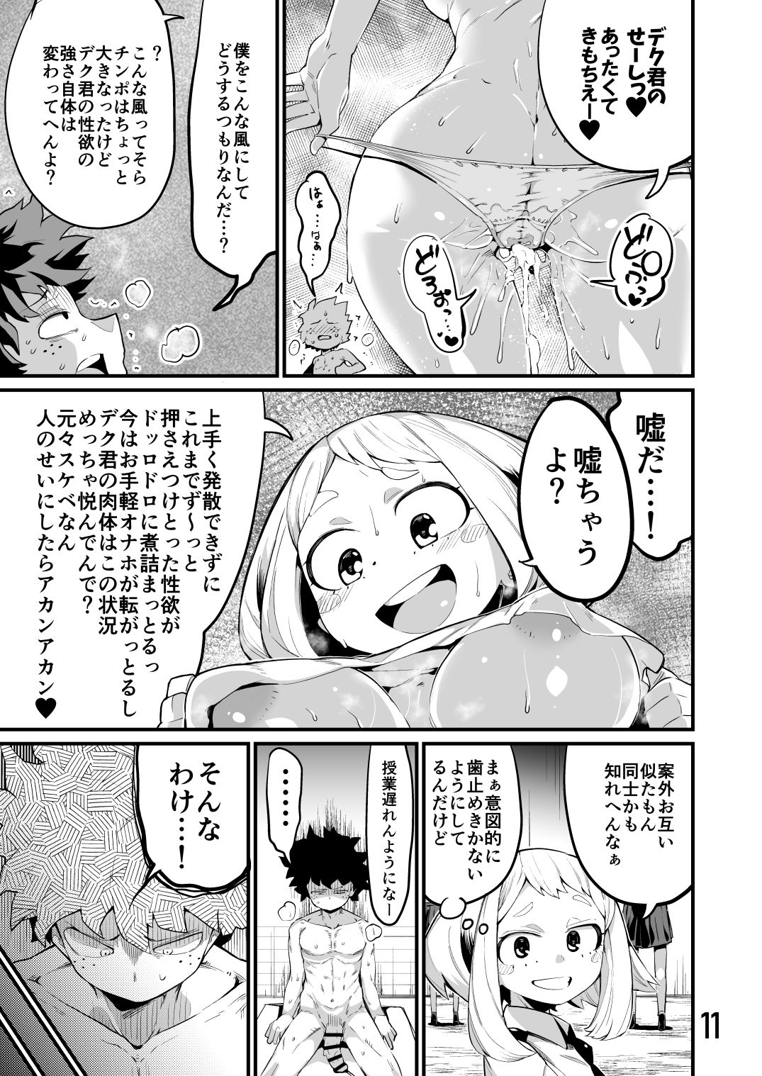 Boku to Nottori Villain Nakademia Vol. 3 page 10