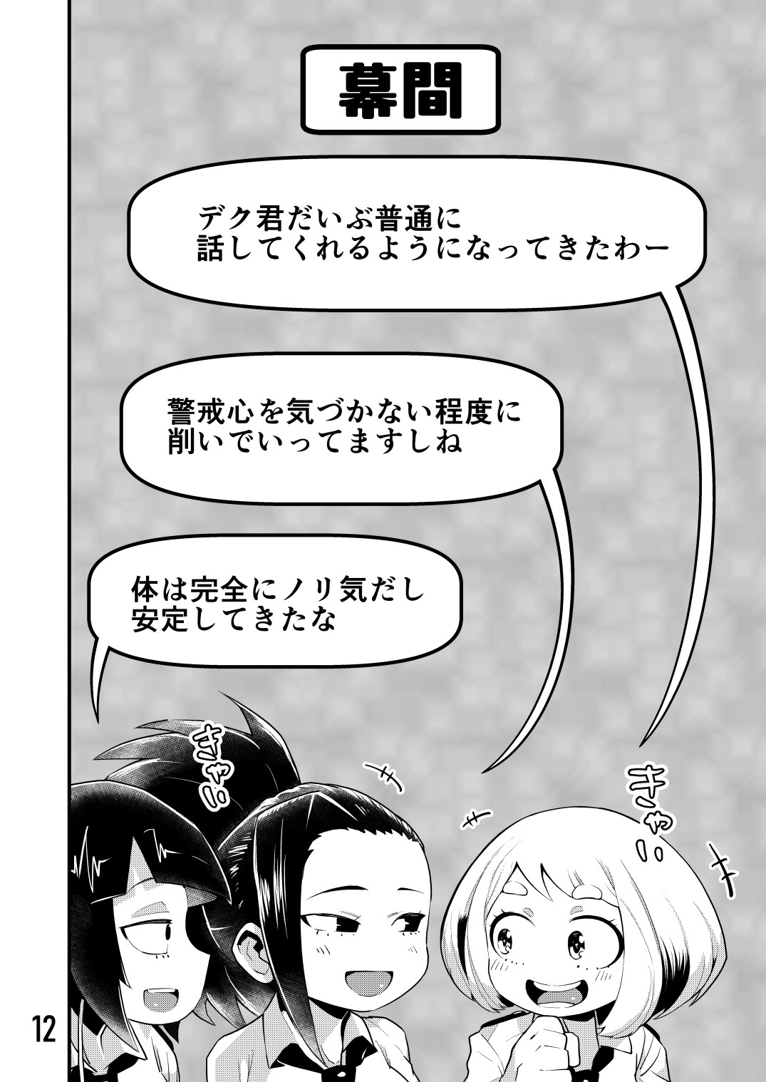 Boku to Nottori Villain Nakademia Vol. 3 page 11