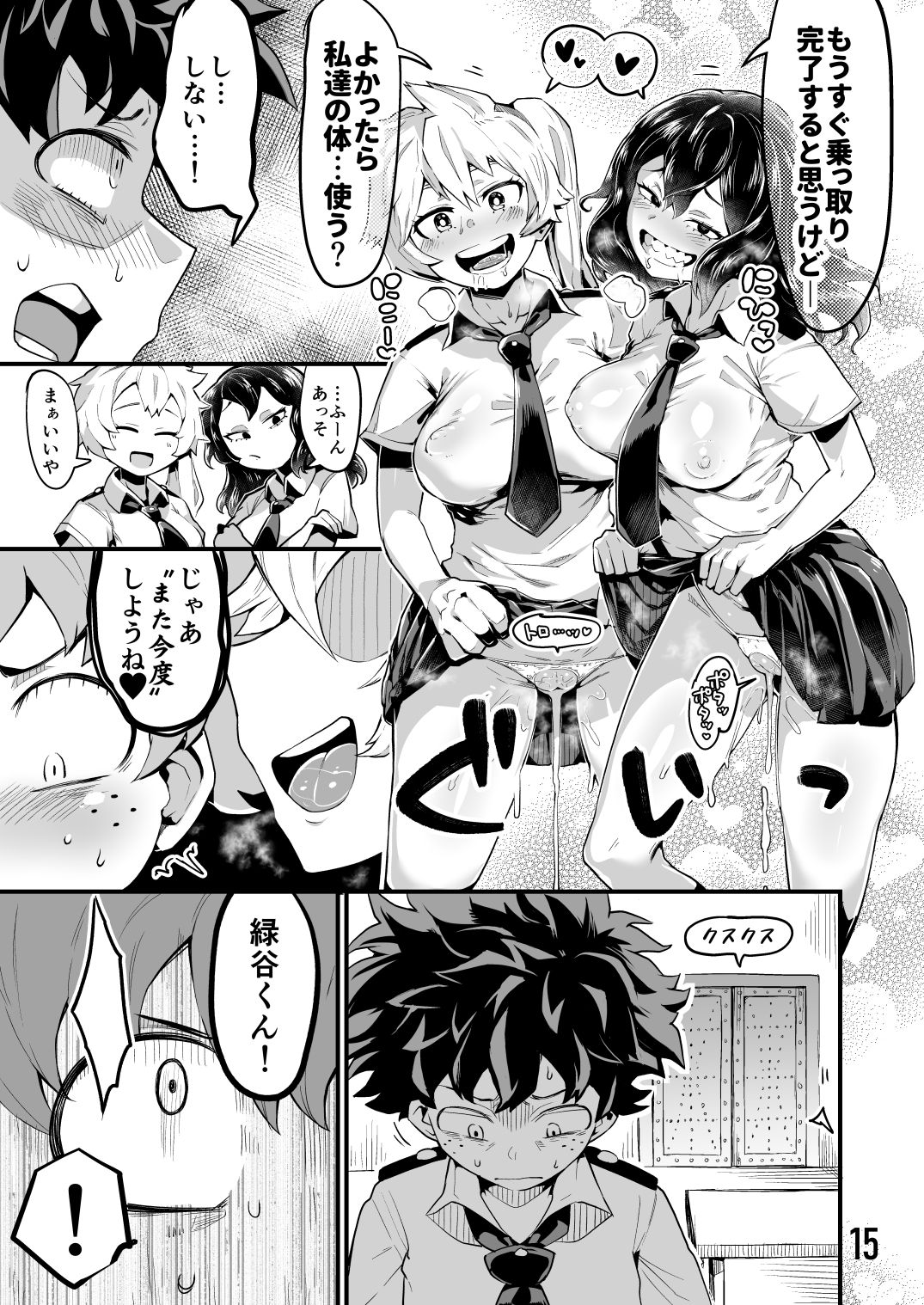 Boku to Nottori Villain Nakademia Vol. 3 page 14