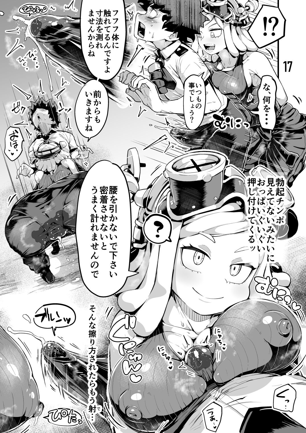 Boku to Nottori Villain Nakademia Vol. 3 page 16