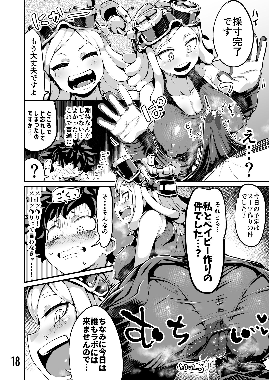 Boku to Nottori Villain Nakademia Vol. 3 page 17