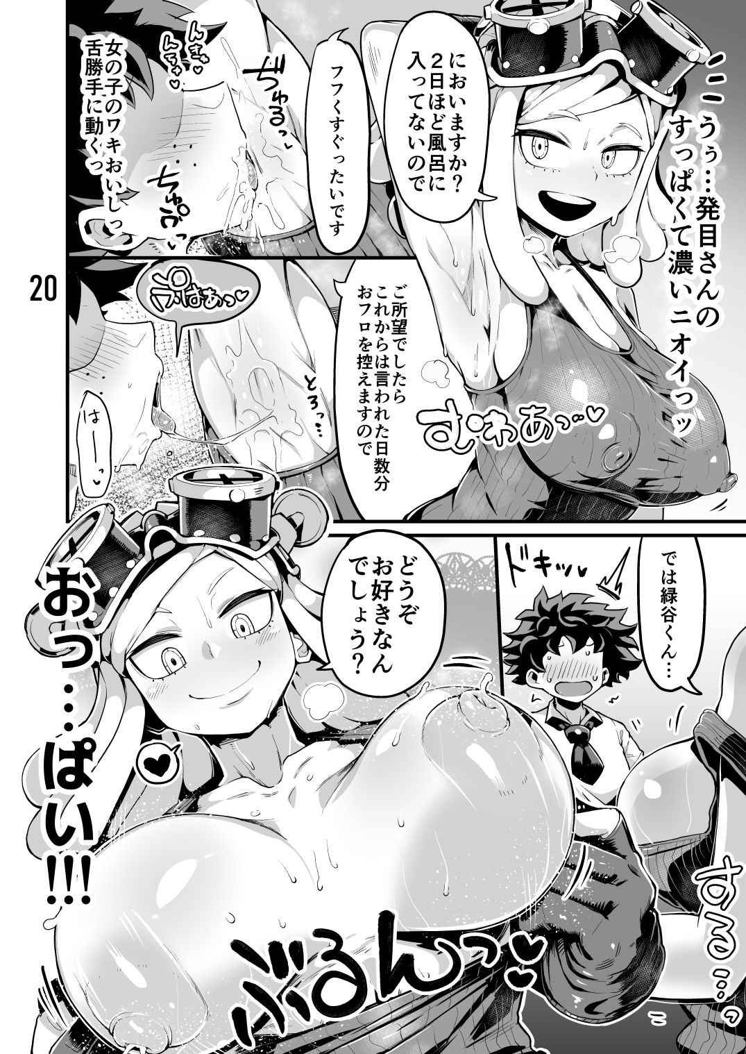 Boku to Nottori Villain Nakademia Vol. 3 page 19