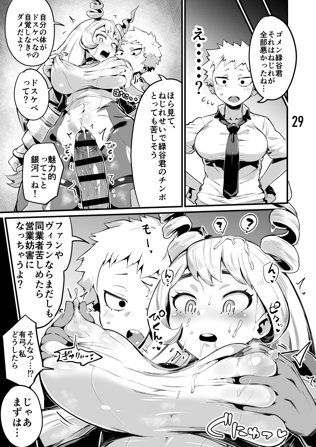 Boku to Nottori Villain Nakademia Vol. 3 page 28