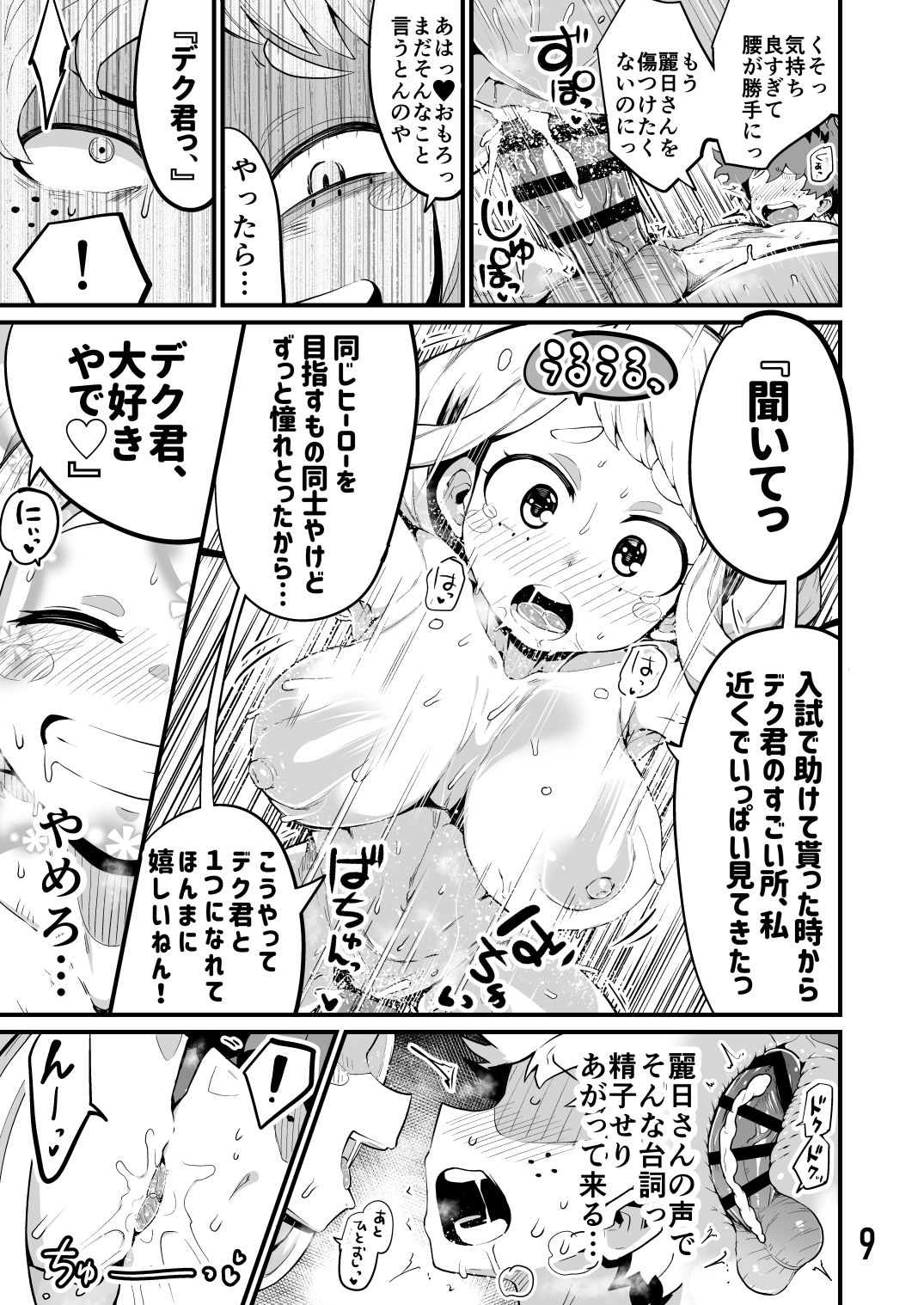 Boku to Nottori Villain Nakademia Vol. 3 page 8