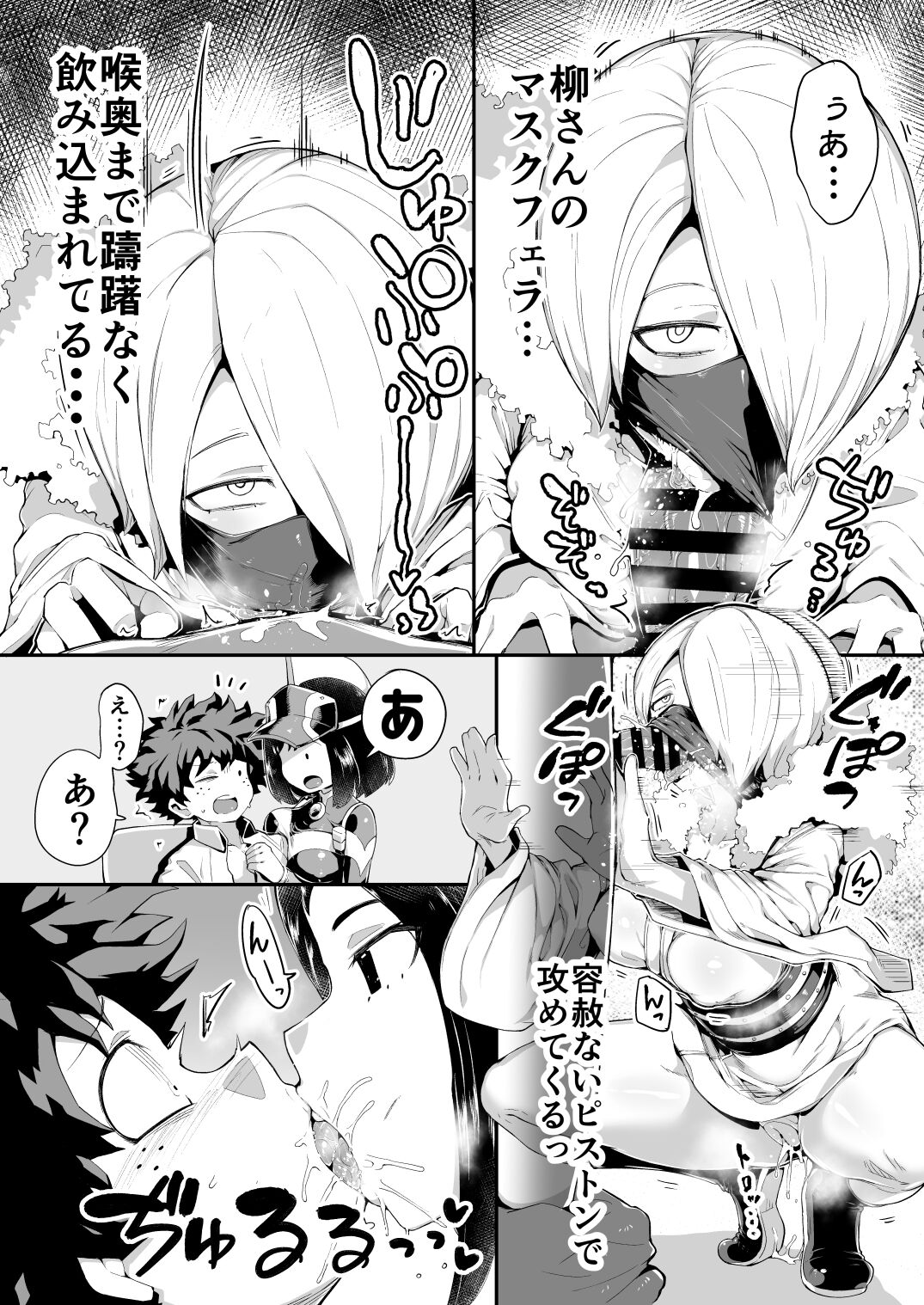 Boku to Nottori Villain Nakademia Vol. 4 page 19