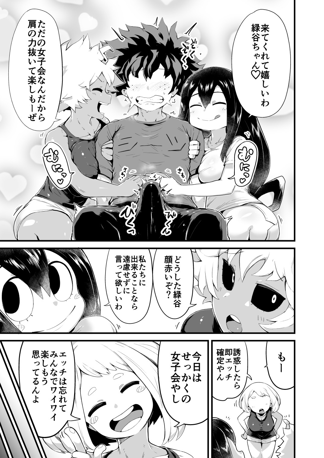 Boku to Nottori Villain Nakademia Vol. 4 page 4
