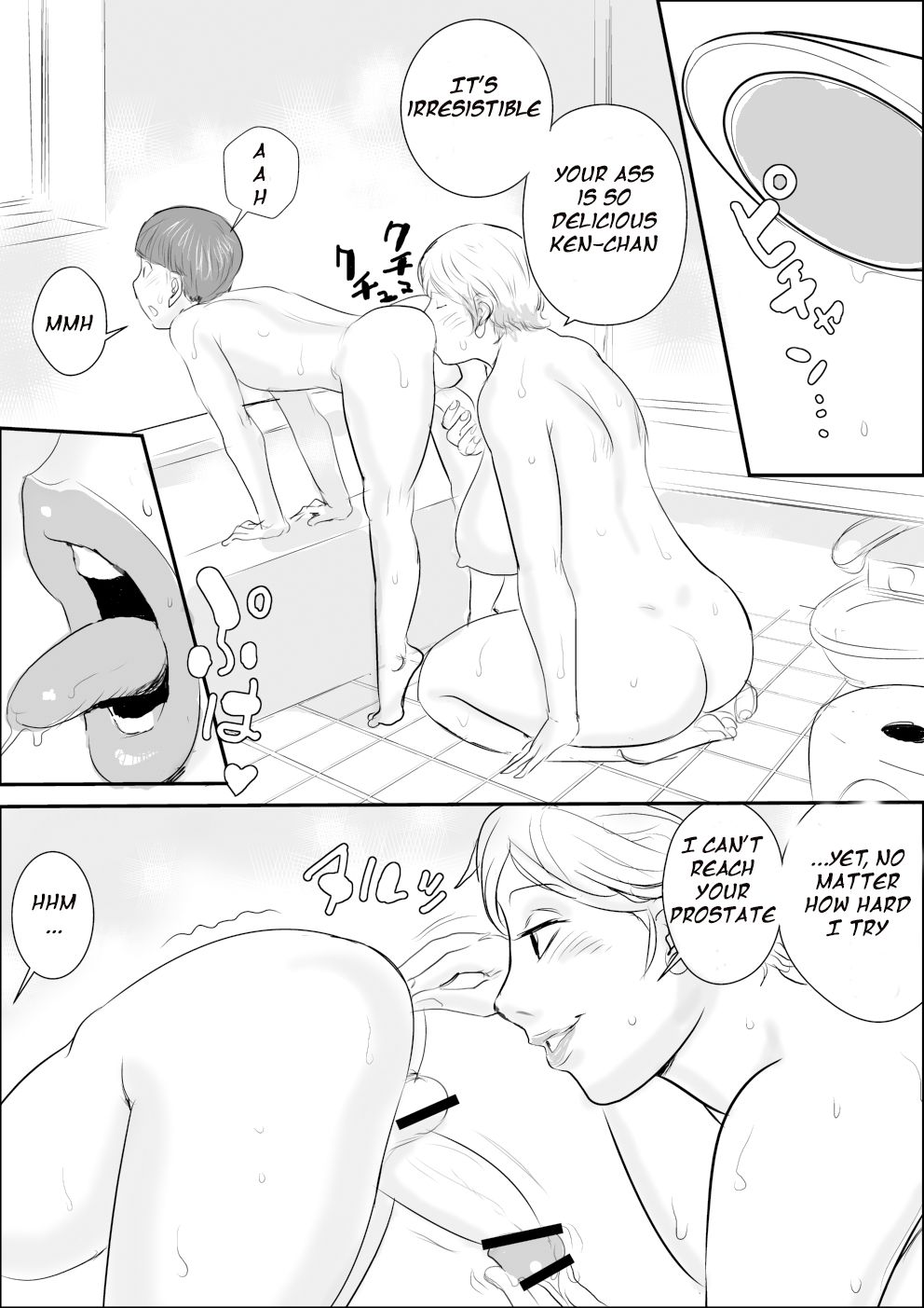 Boku to Oba-san no Koukou Yuugi page 3