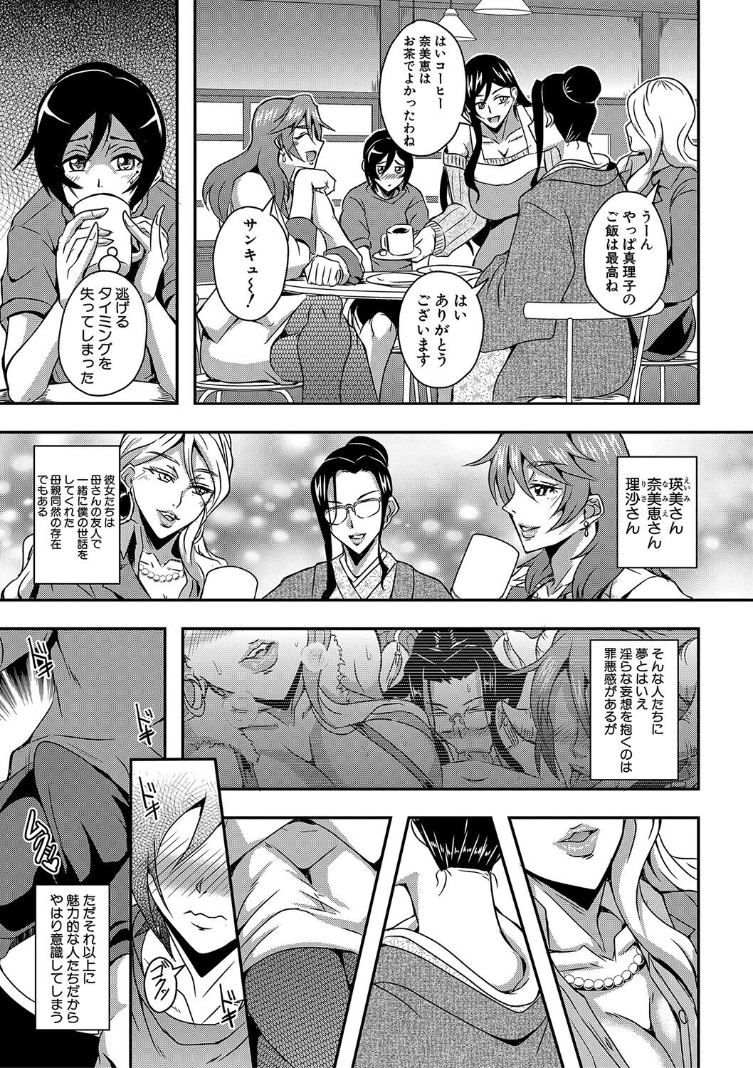 Boku to Succubus Mama-tachi to no Harem Life page 10