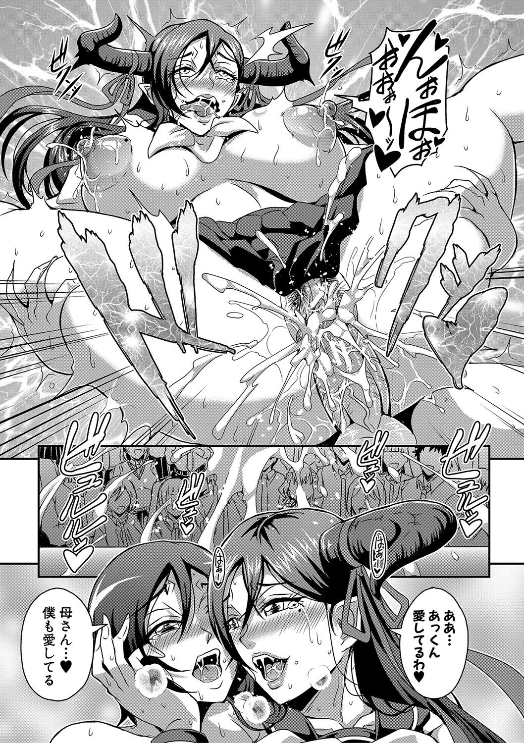 Boku to Succubus Mama-tachi to no Harem Life page 108