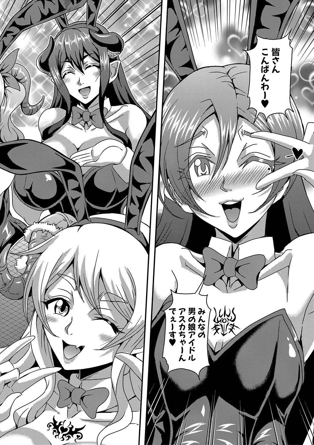 Boku to Succubus Mama-tachi to no Harem Life page 111