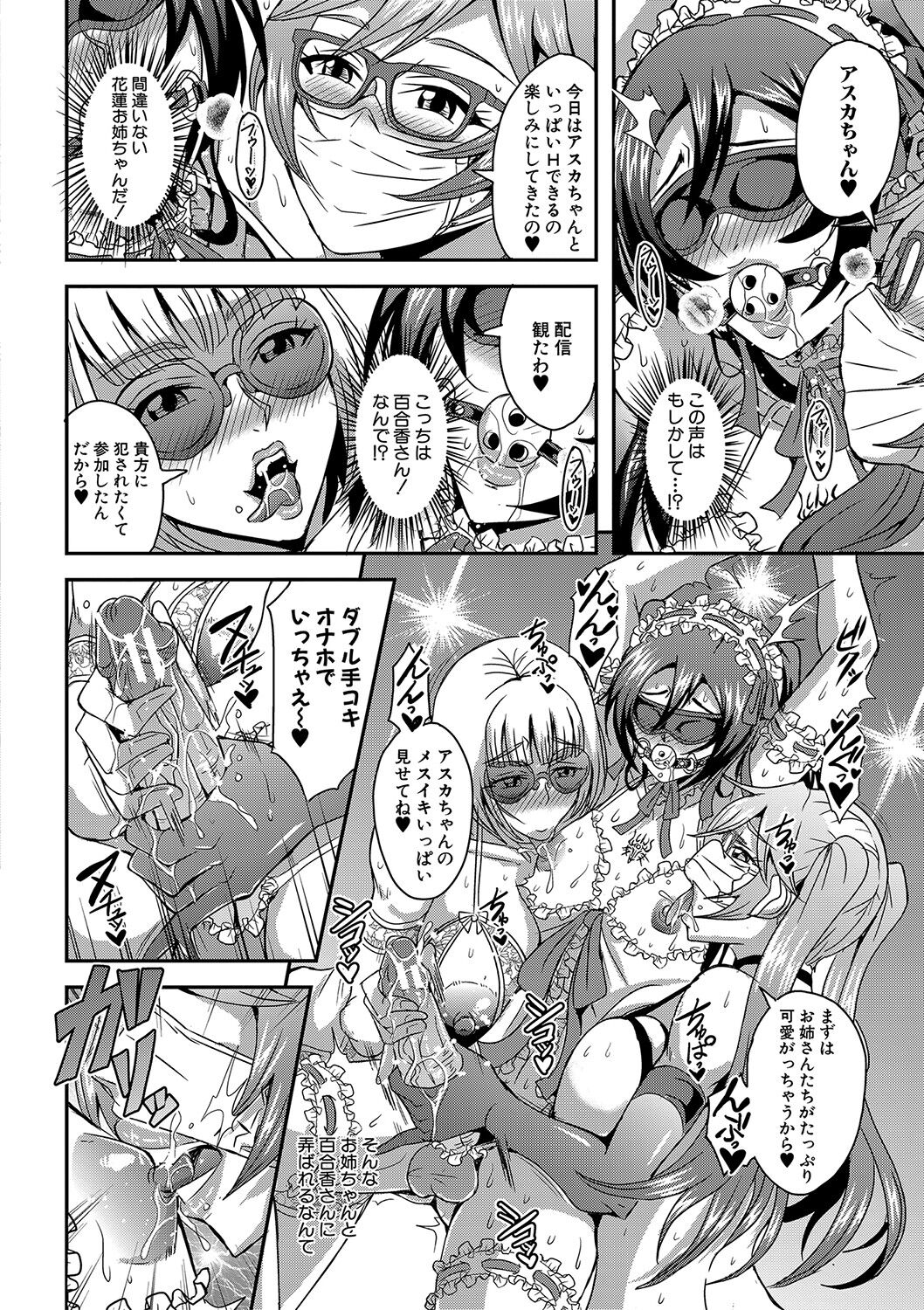 Boku to Succubus Mama-tachi to no Harem Life page 121