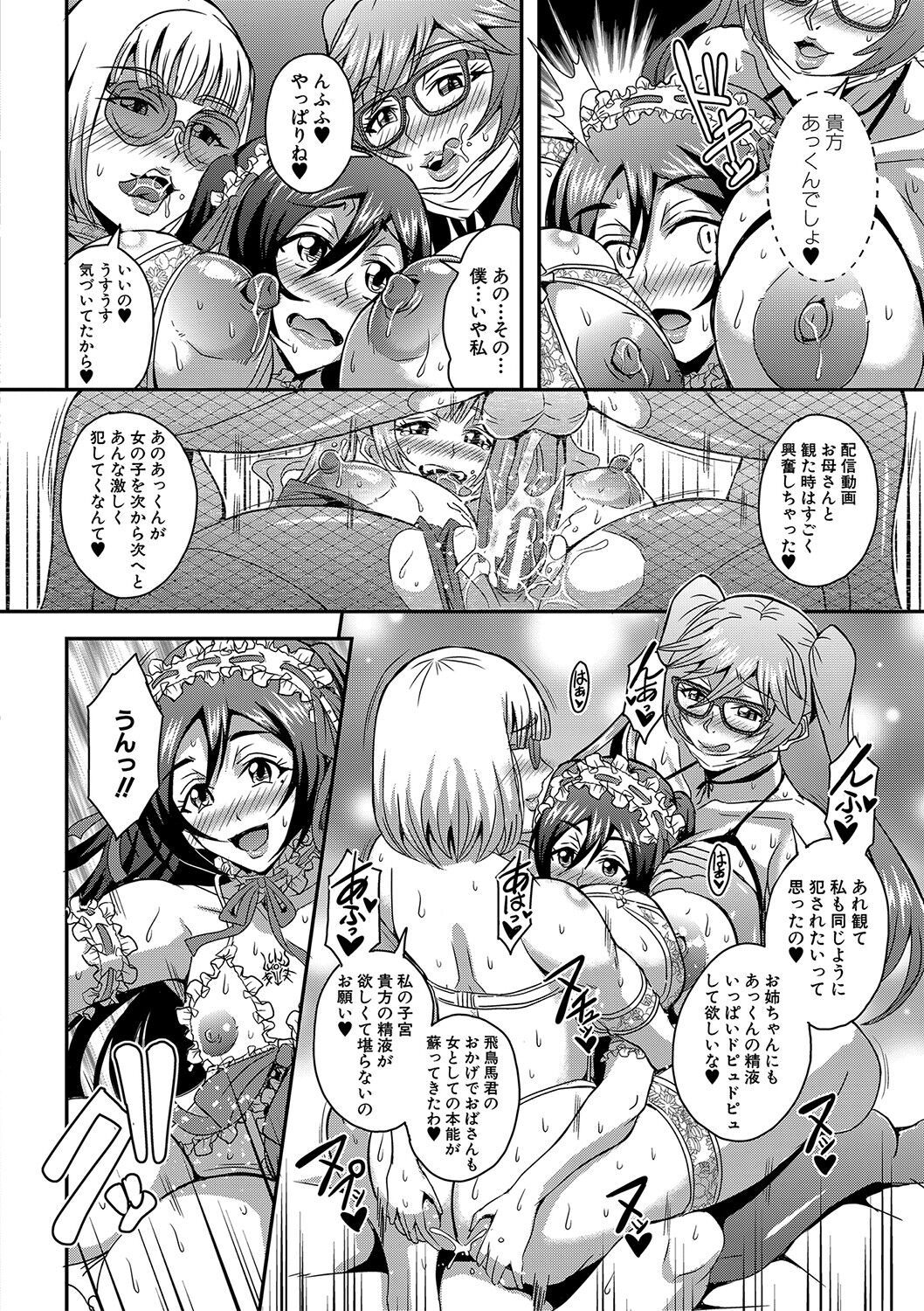 Boku to Succubus Mama-tachi to no Harem Life page 131
