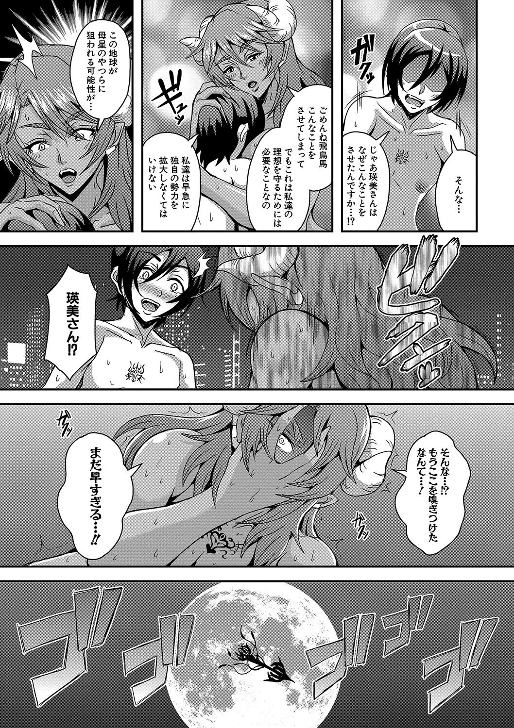 Boku to Succubus Mama-tachi to no Harem Life page 142