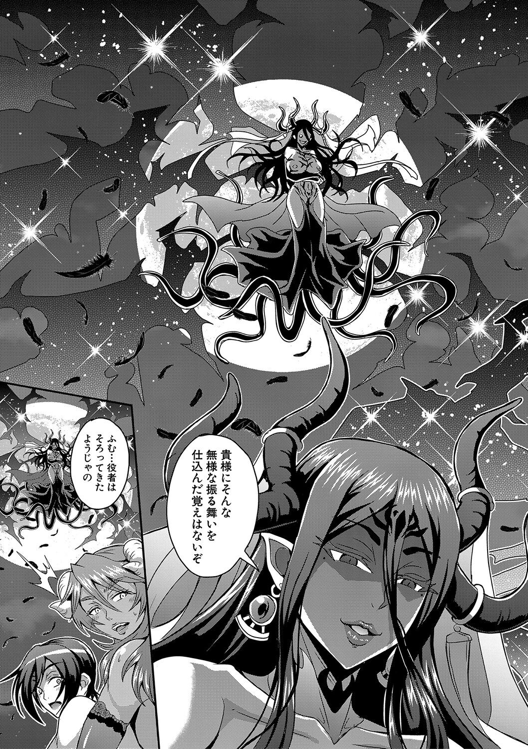 Boku to Succubus Mama-tachi to no Harem Life page 144