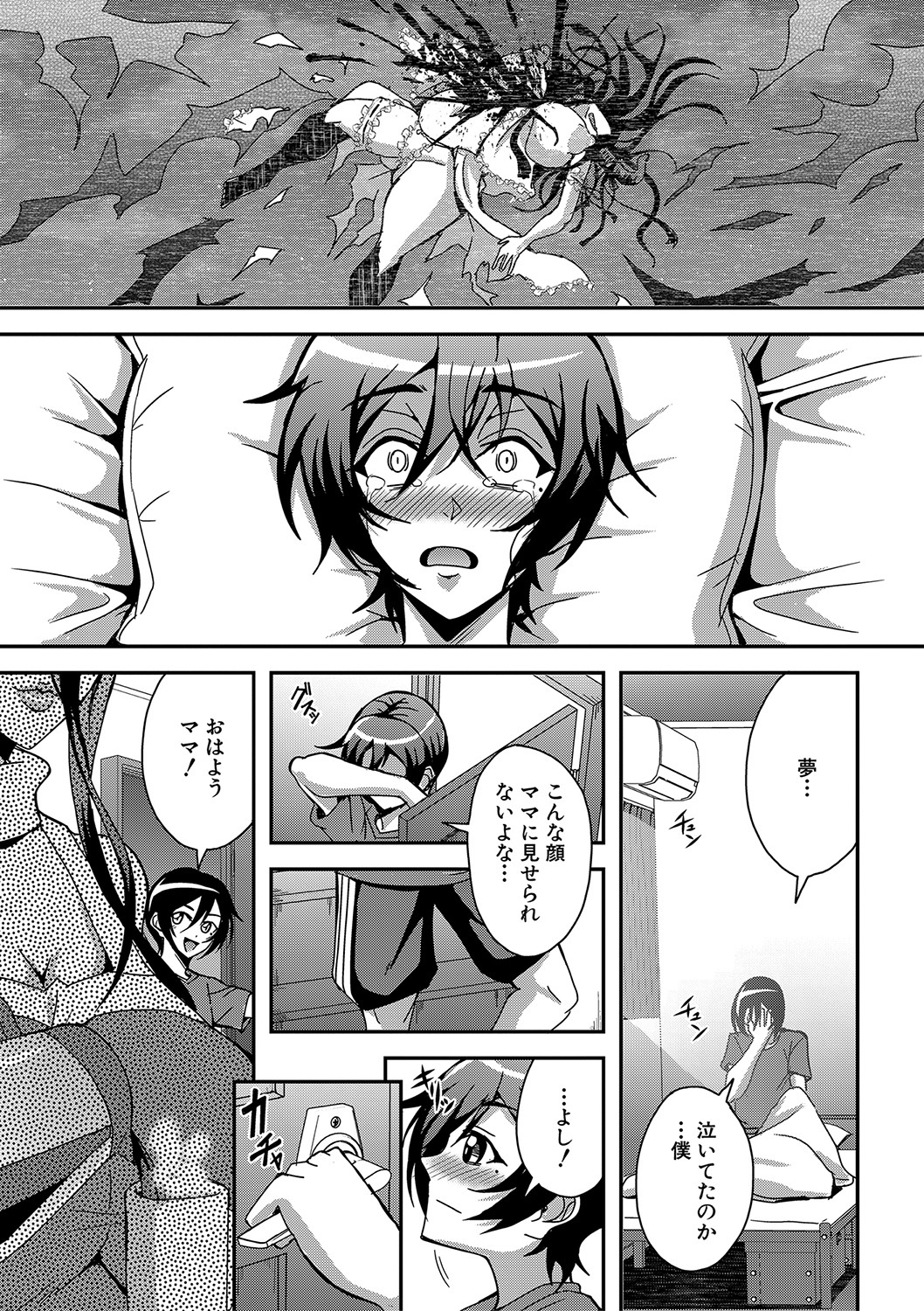 Boku to Succubus Mama-tachi to no Harem Life page 146