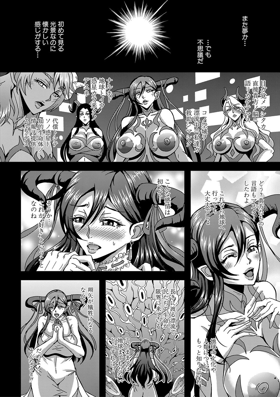 Boku to Succubus Mama-tachi to no Harem Life page 161