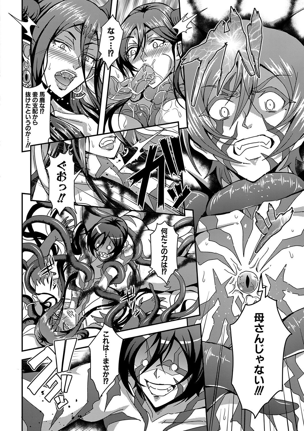 Boku to Succubus Mama-tachi to no Harem Life page 167