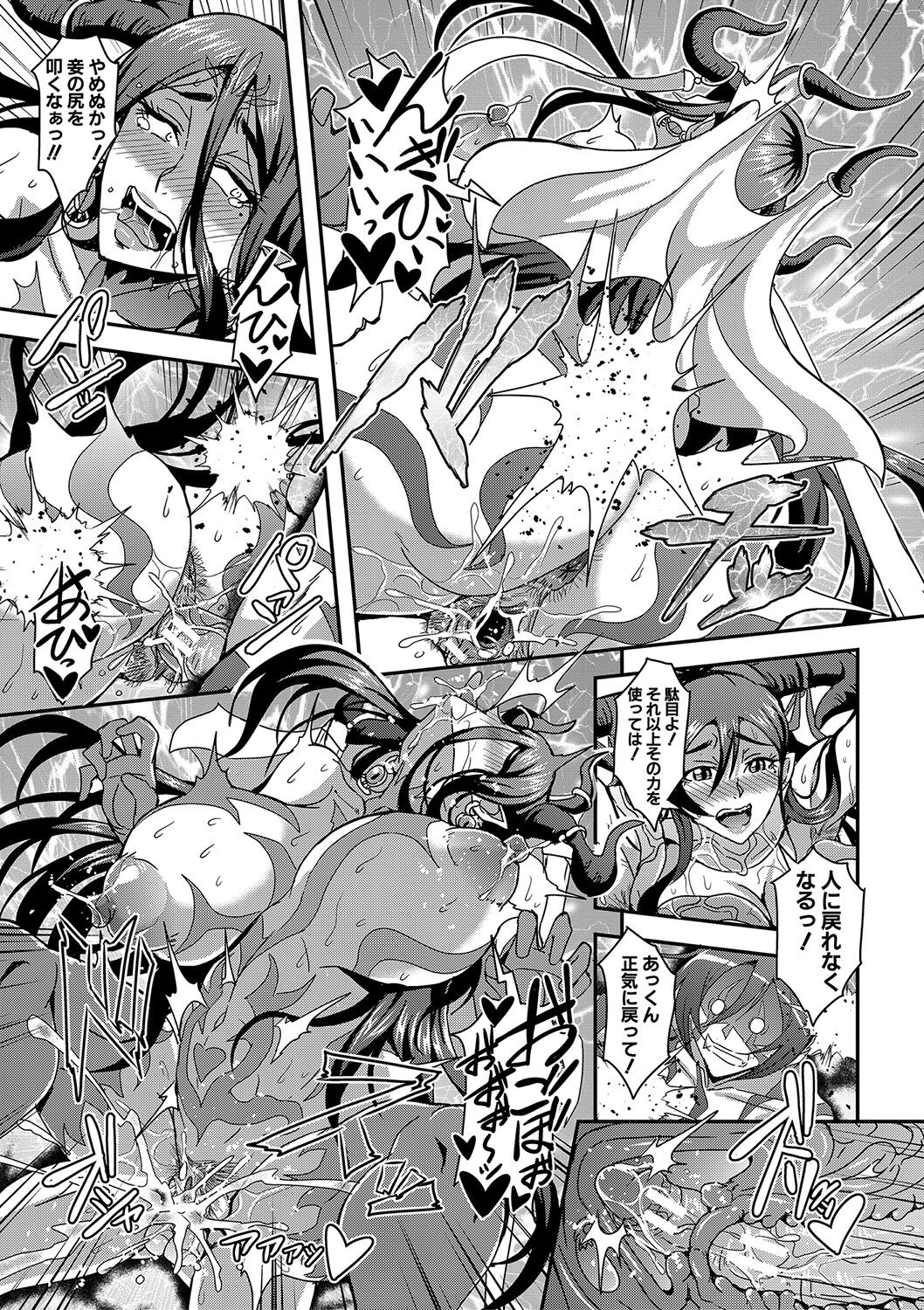 Boku to Succubus Mama-tachi to no Harem Life page 170