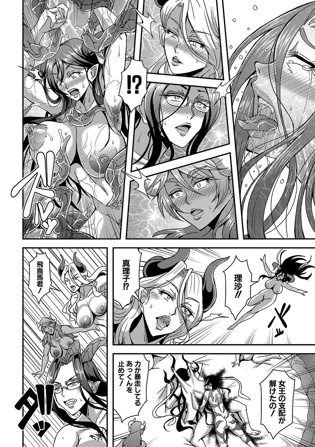 Boku to Succubus Mama-tachi to no Harem Life page 171
