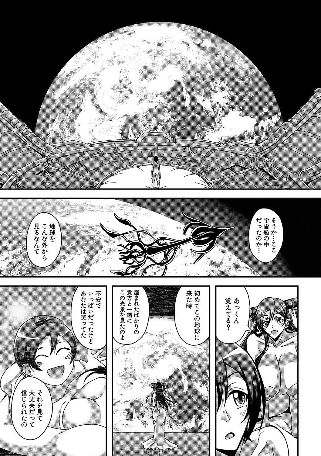 Boku to Succubus Mama-tachi to no Harem Life page 188