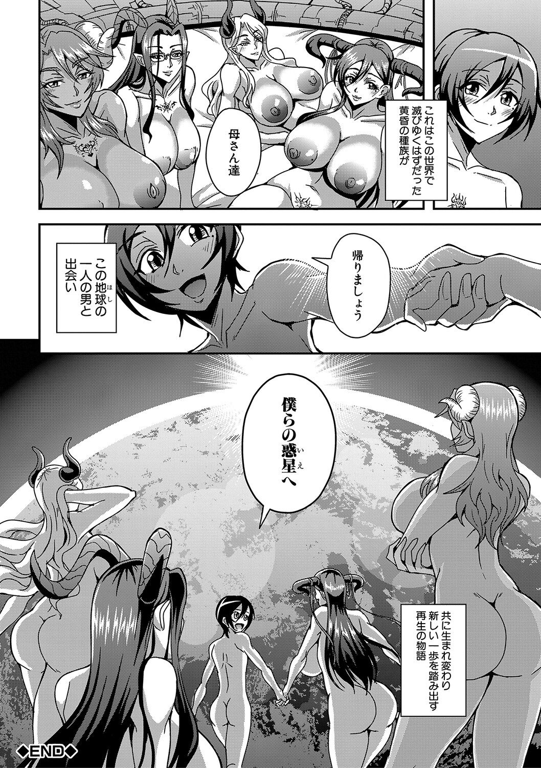 Boku to Succubus Mama-tachi to no Harem Life page 189