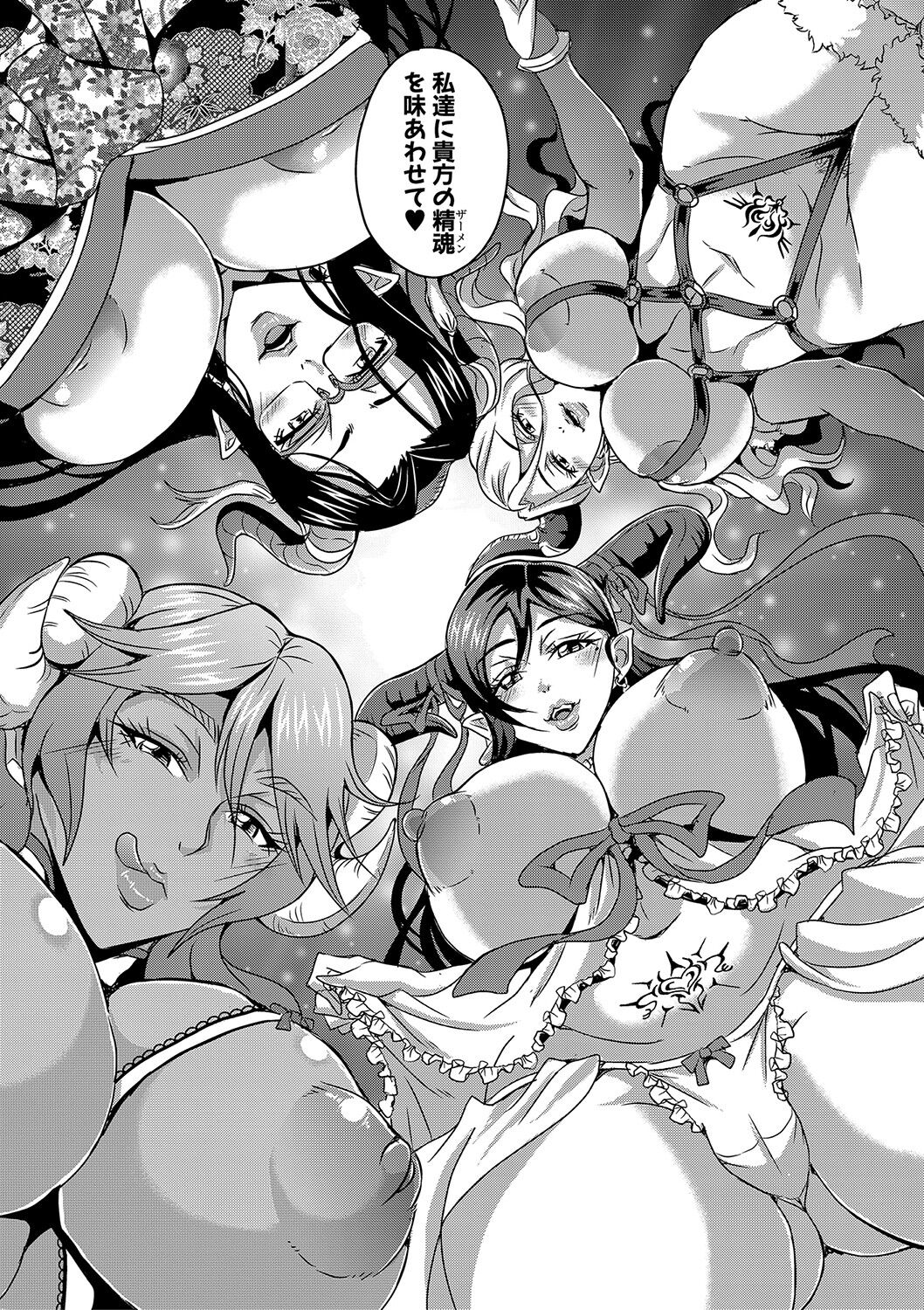 Boku to Succubus Mama-tachi to no Harem Life page 20