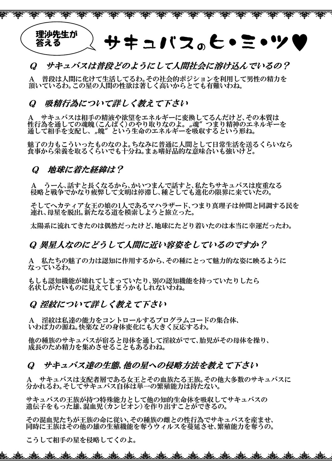 Boku to Succubus Mama-tachi to no Harem Life page 212