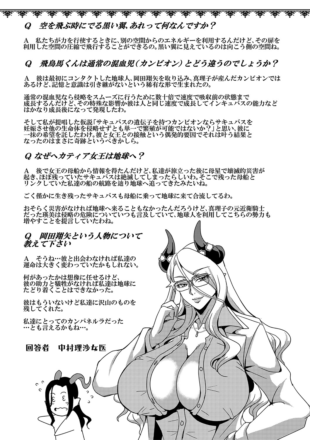 Boku to Succubus Mama-tachi to no Harem Life page 213