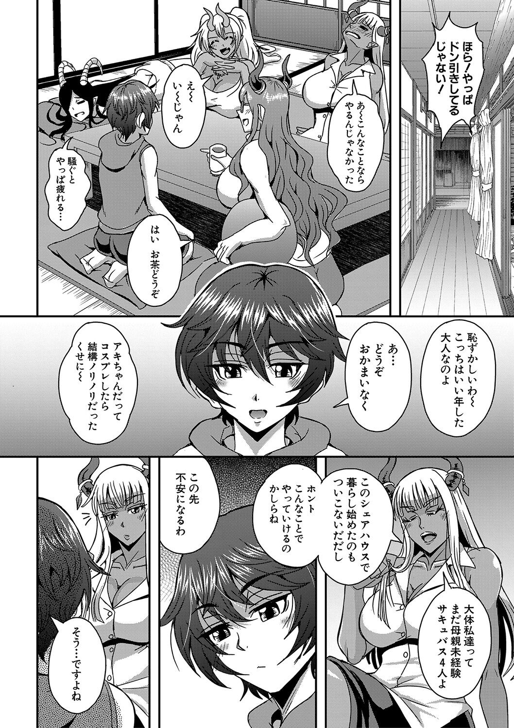 Boku to Succubus Mama-tachi to no Harem Life page 217