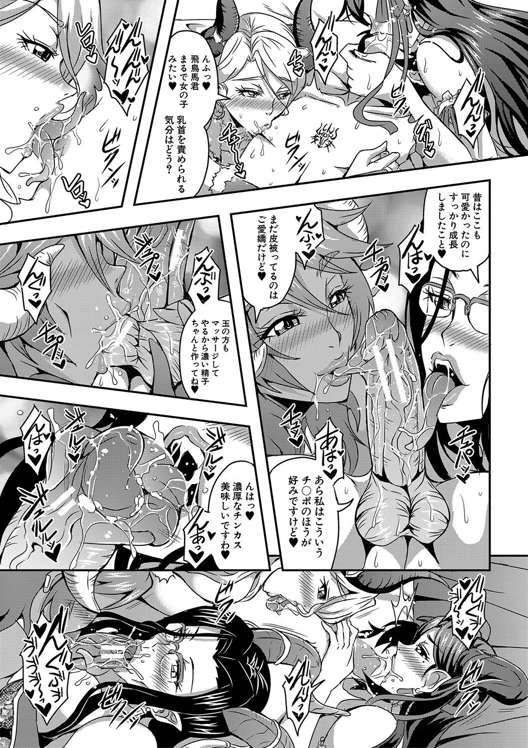 Boku to Succubus Mama-tachi to no Harem Life page 22