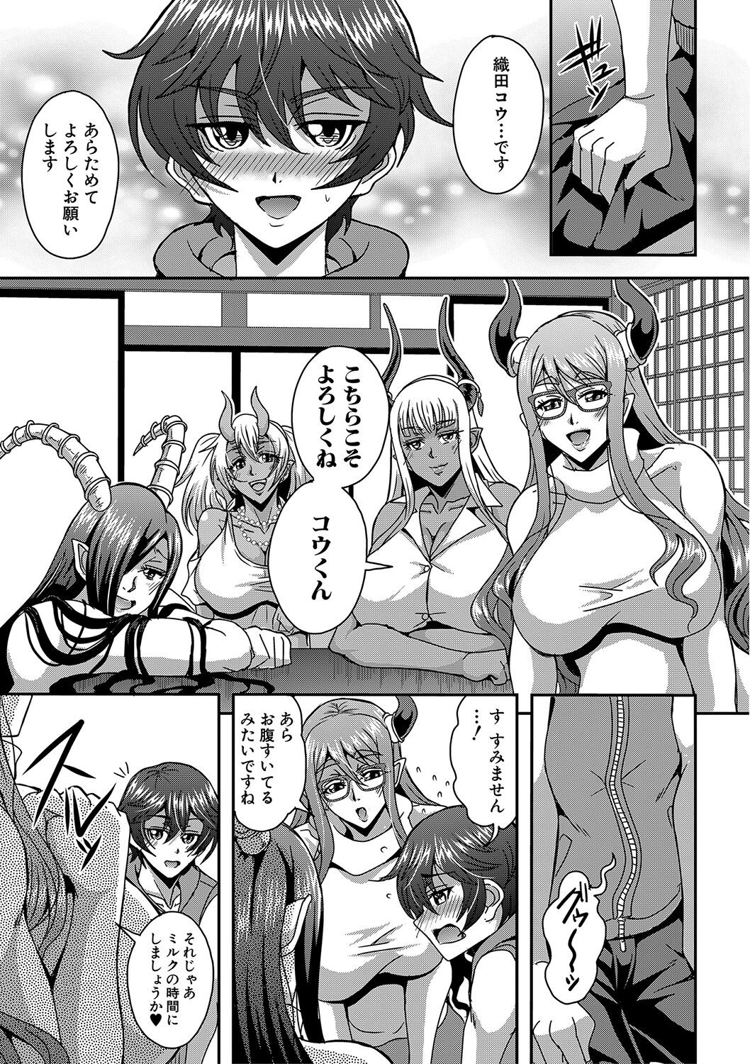 Boku to Succubus Mama-tachi to no Harem Life page 220