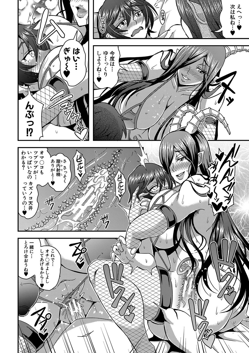 Boku to Succubus Mama-tachi to no Harem Life page 237