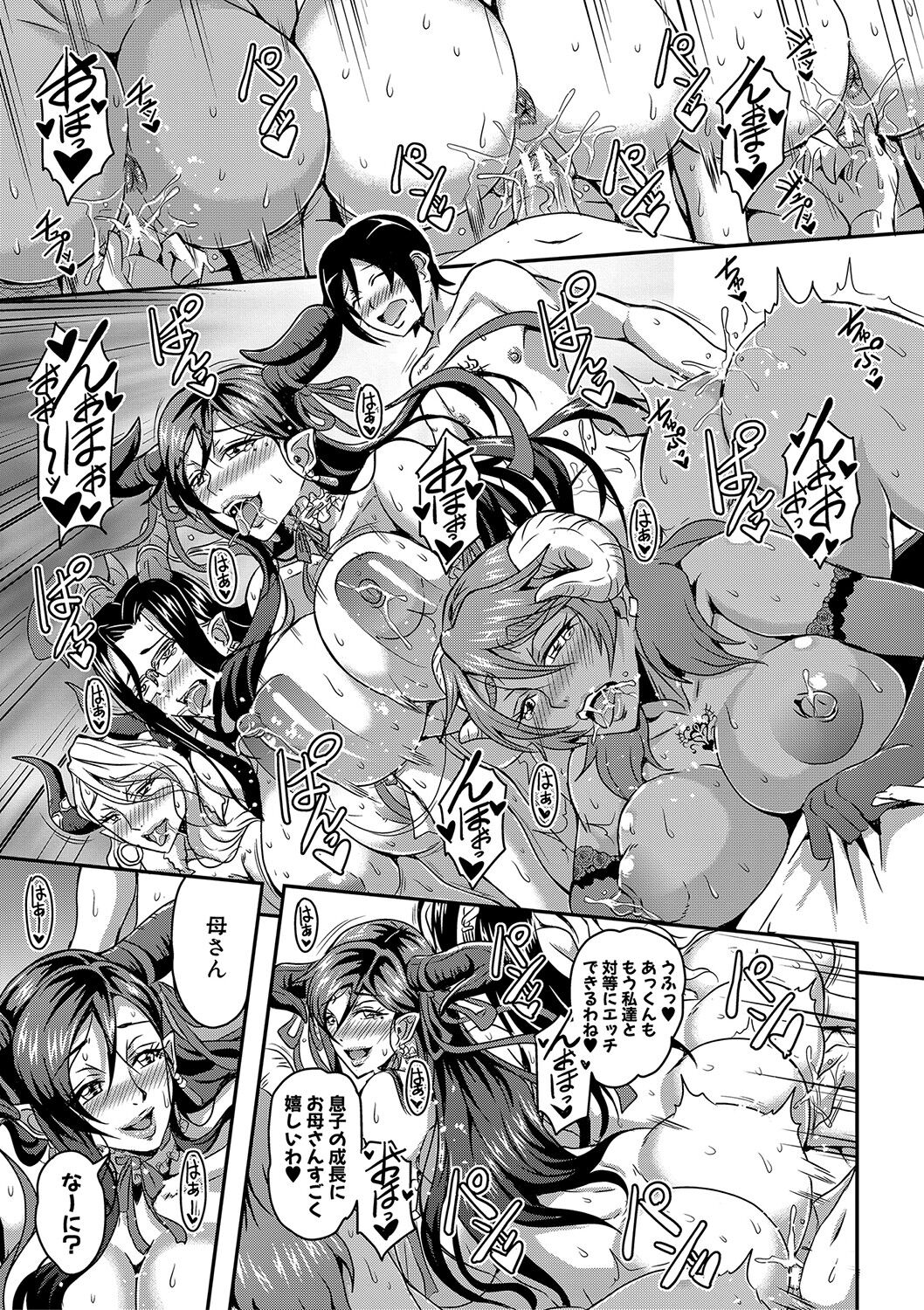 Boku to Succubus Mama-tachi to no Harem Life page 38