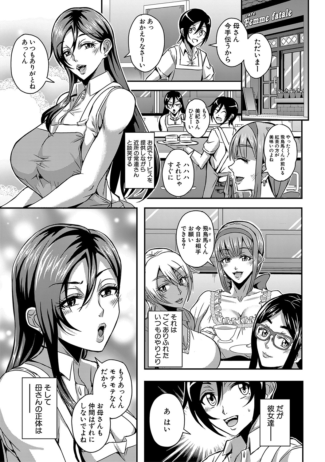 Boku to Succubus Mama-tachi to no Harem Life page 48