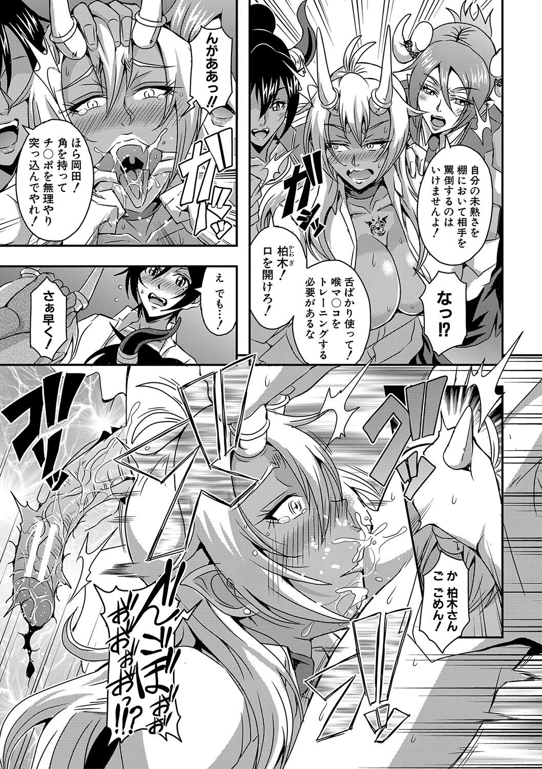 Boku to Succubus Mama-tachi to no Harem Life page 88