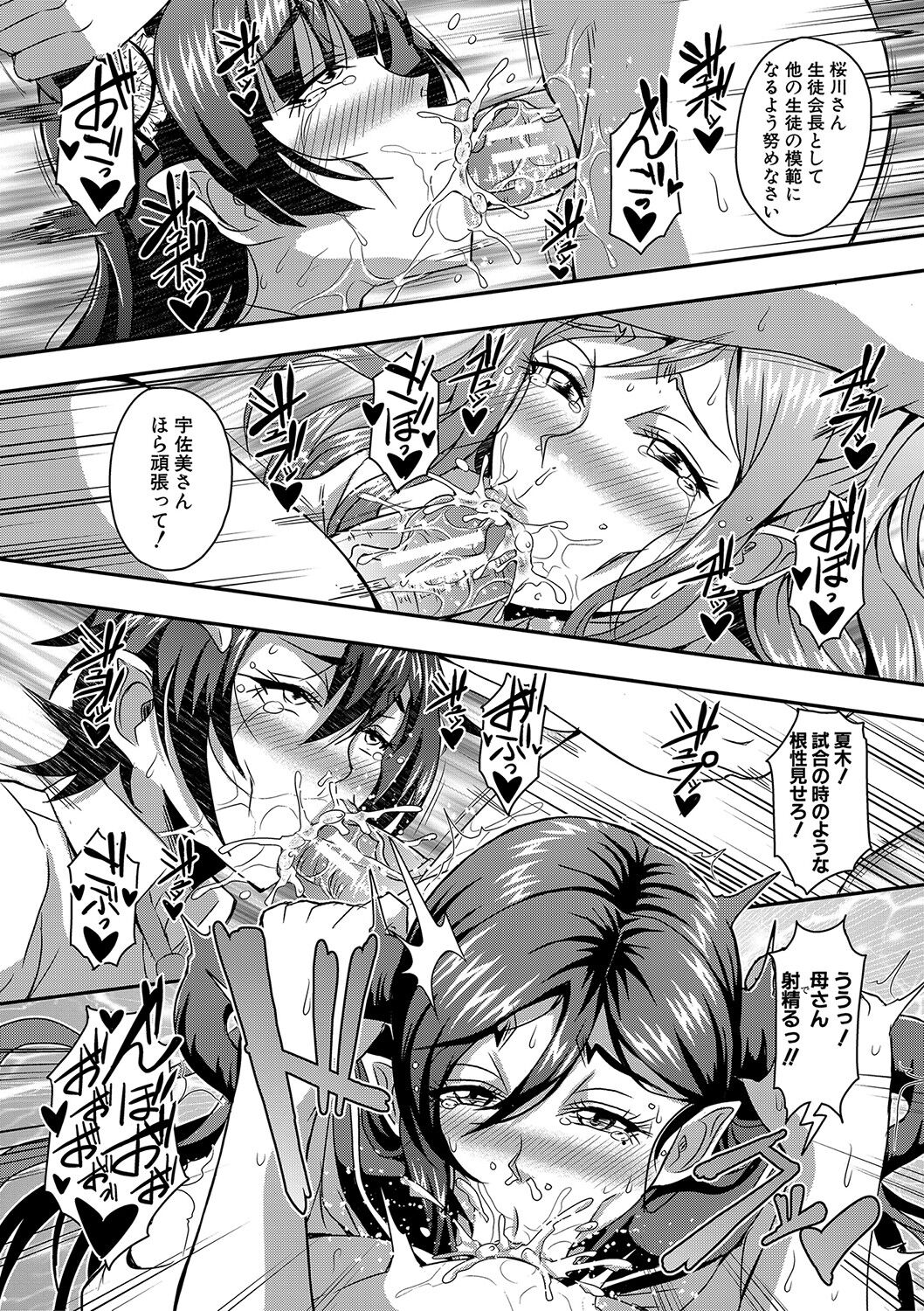 Boku to Succubus Mama-tachi to no Harem Life page 91