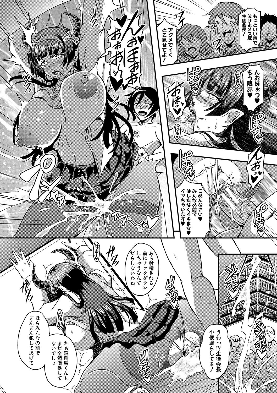 Boku to Succubus Mama-tachi to no Harem Life page 99