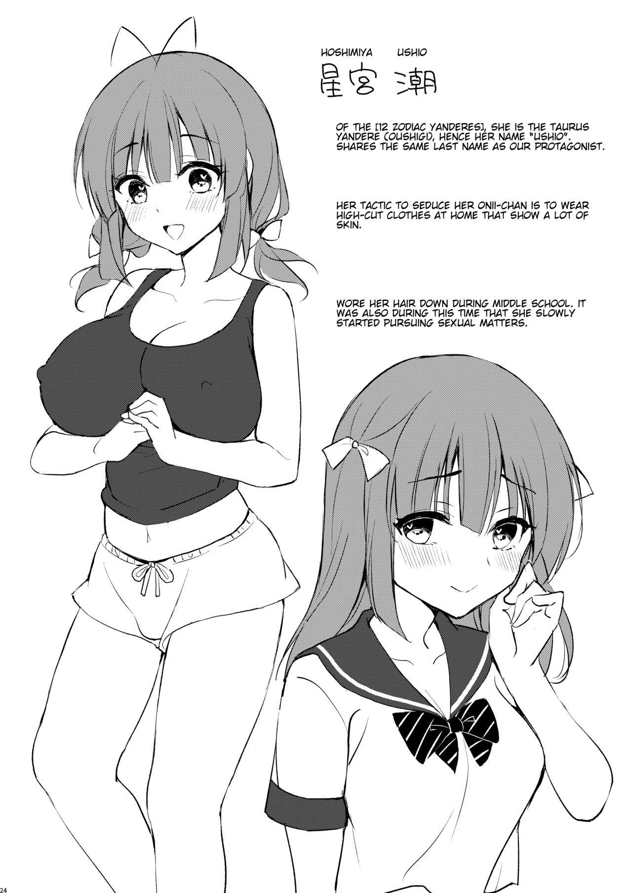 Boku wa Imouto ni Sakaraenai - I cannot go against my sister. page 23